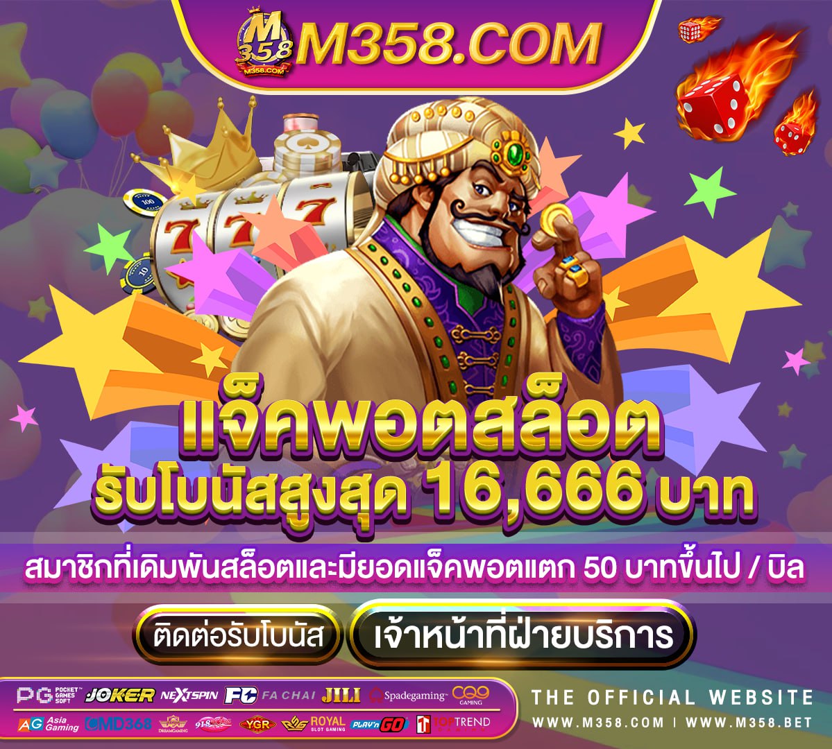 หมุน ฟรี 15 ครั้ง